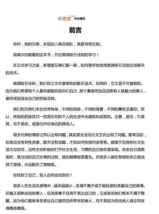 黑洞吸引