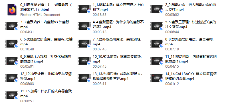 幽默掌握【超越痛苦的社交智慧】
