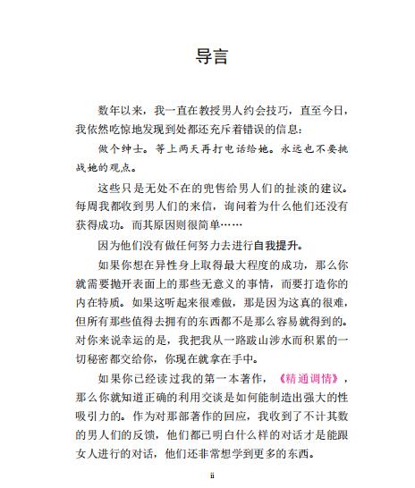 泡学规则（电子版）