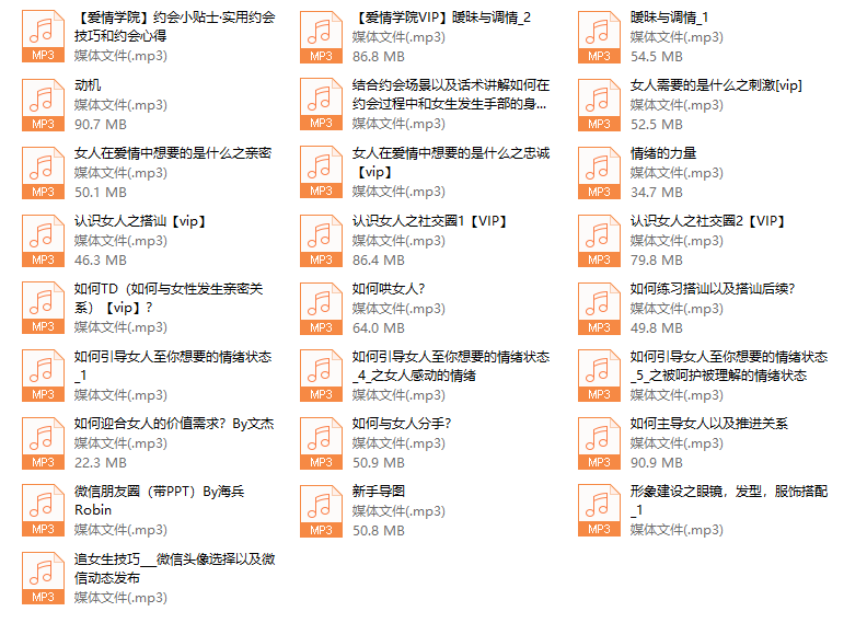 爱情学院