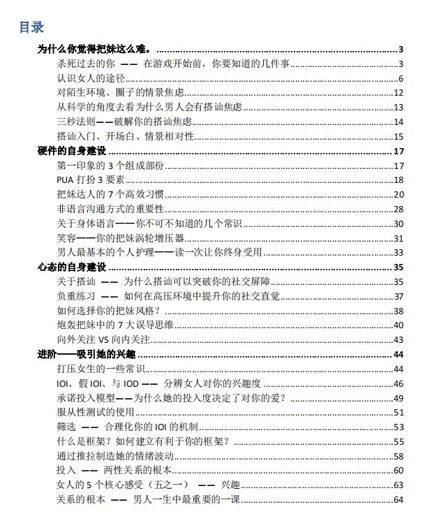 推倒她的底线（电子版）