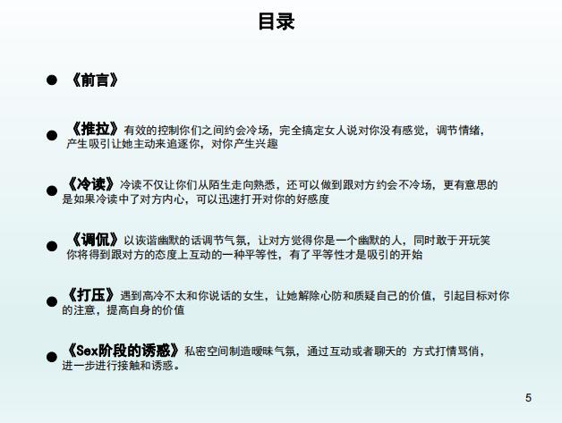 白富美惯例
