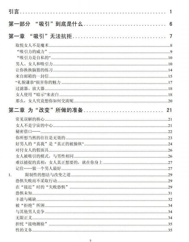 吸引到璀璨（电子版）