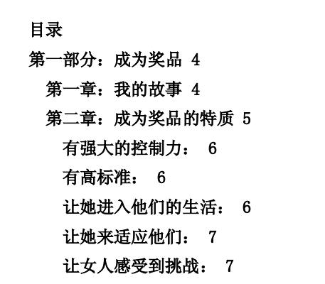 魔力勾女术