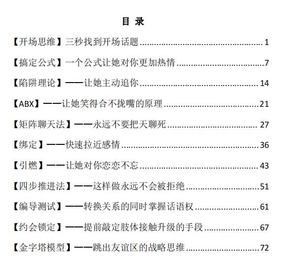 情感破局
