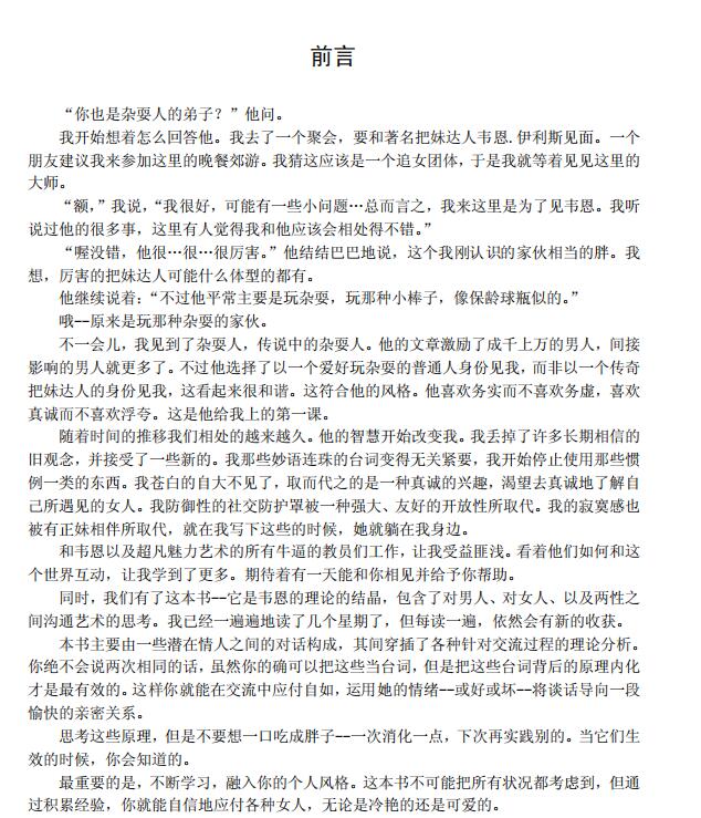 少妇杀手