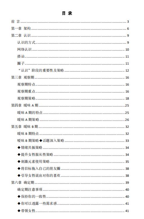 万能暧昧模型