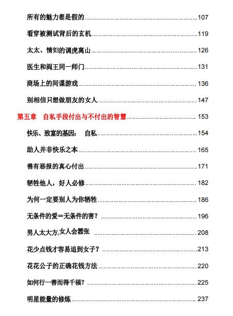 获取财se