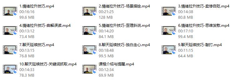 浪迹升华聊天技巧速成班