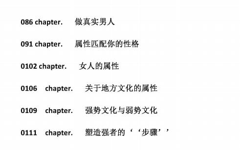尊尼雄性觉醒