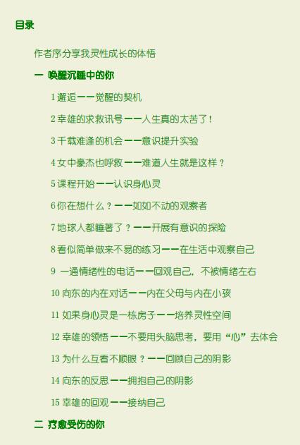 《红尘修炼》