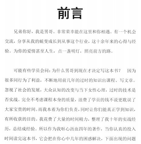 《男神宿命》