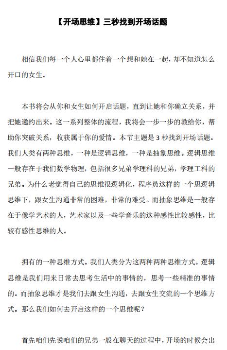《情感破局》