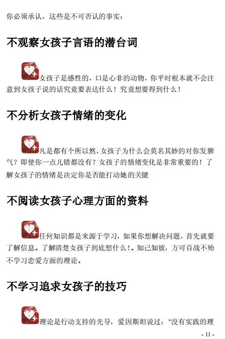 《致命诱惑》
