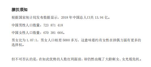 《撩男修炼手册》