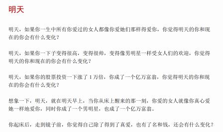 《让你迷上我》