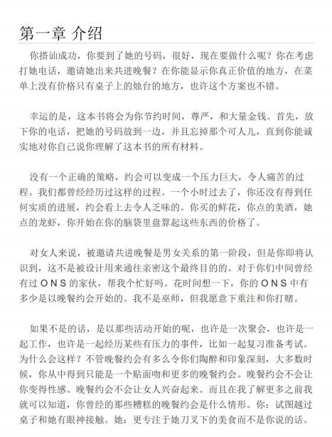 《预谋的约会》