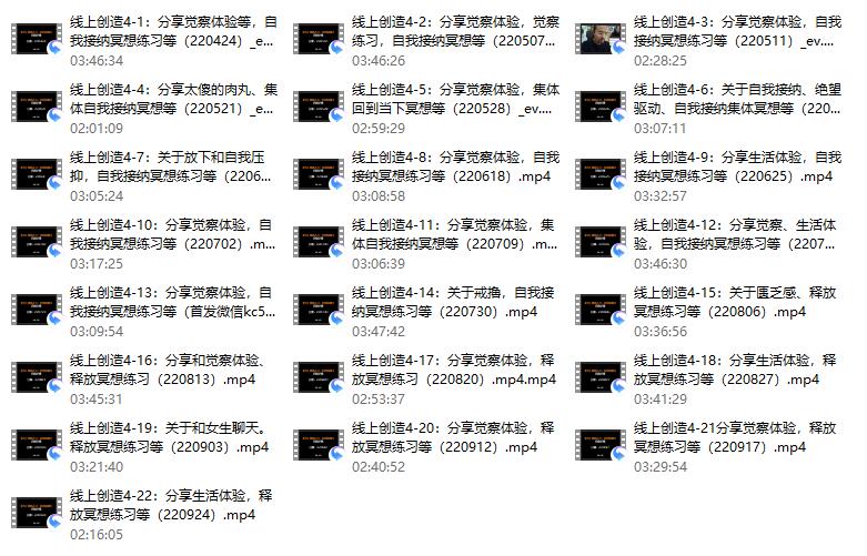 《线上创造4.0》