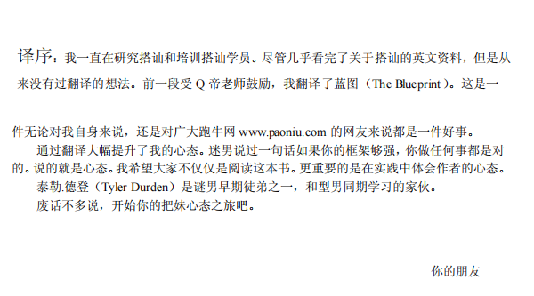 《Q帝学徒解码》
