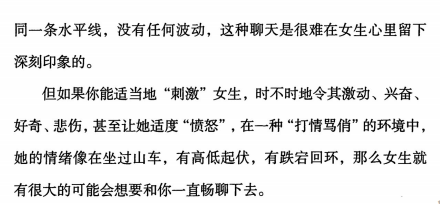 《俘获女配》
