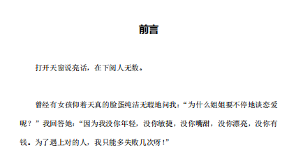 《狐狸精撩拨术》