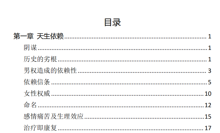 《女性能量》