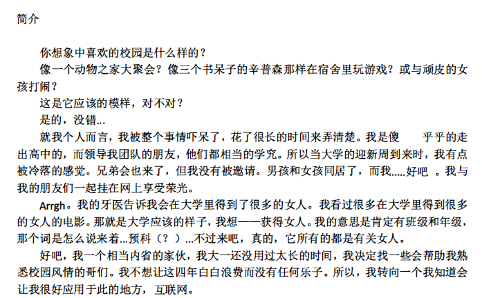 《社交动能》