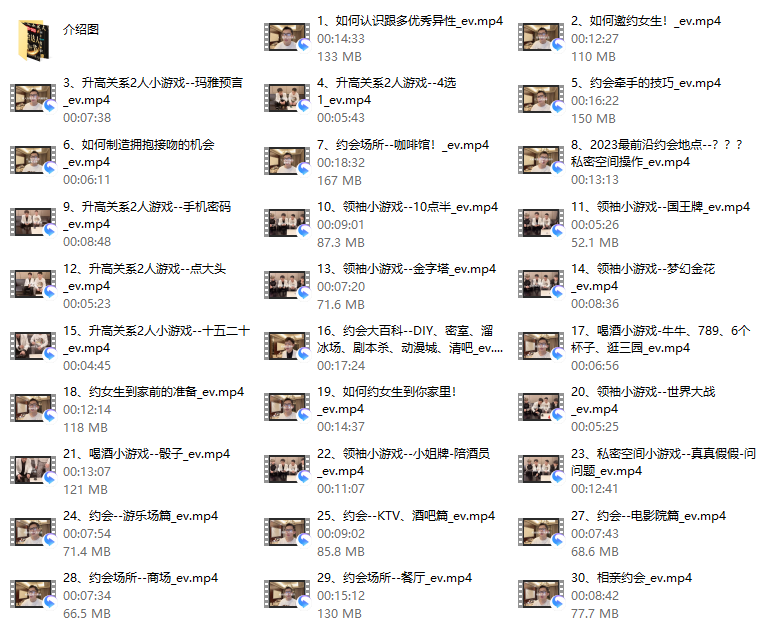 天边的老白《约会大师》