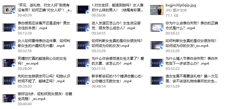 爱上情感：表白指南