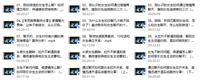 爱上情感：超级聊天库（通过聊天，也可以轻易吸引女生）