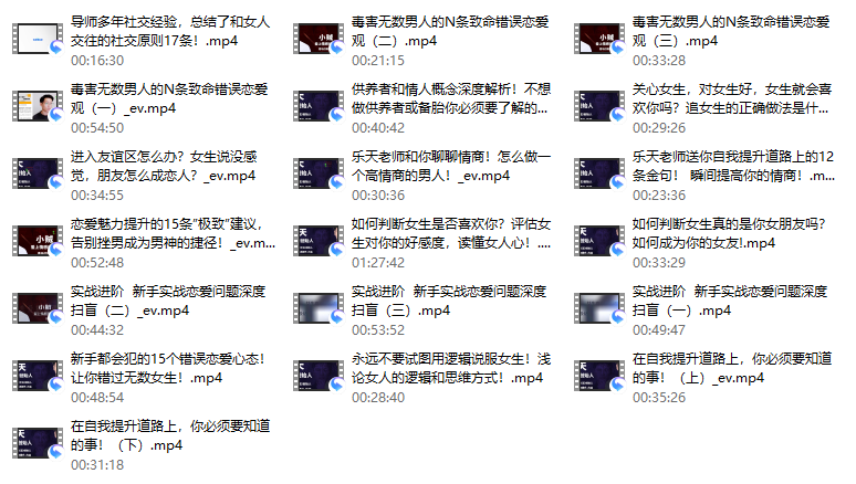 爱上情感：读懂女人心（一开口，就让女人知道你懂她）