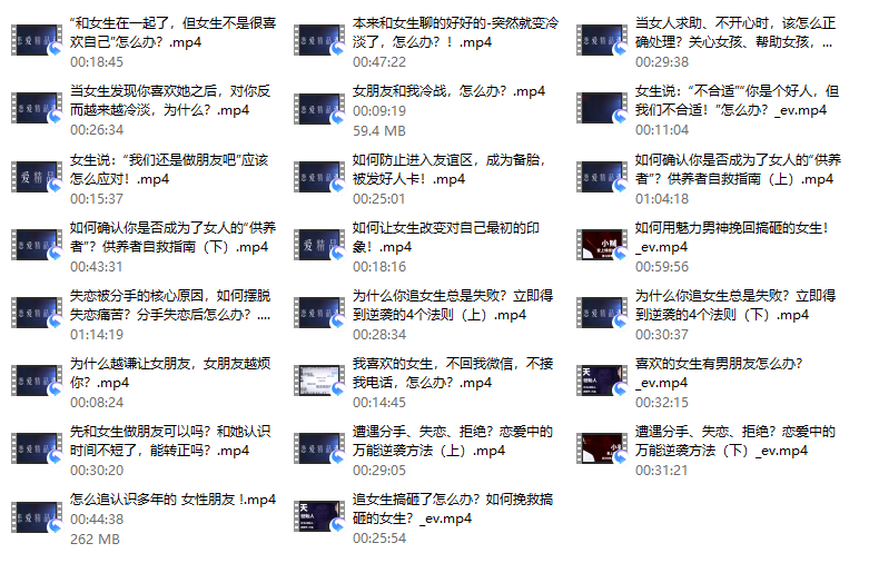 爱上情感：关系修复