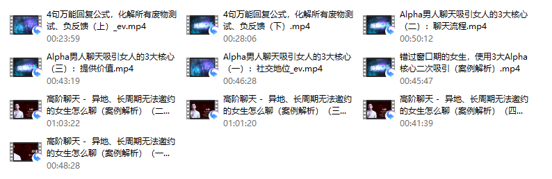 爱上情感：极限聊天