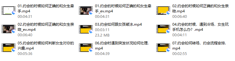 爱上情感：约会加速器