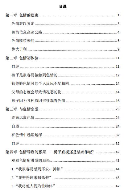 《戒色大师》