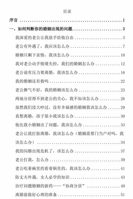 《女性红灯宝典》
