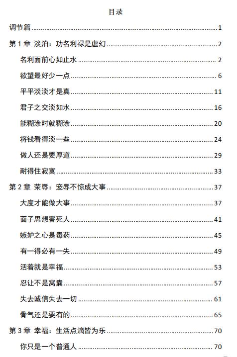 《人性探索大师3》
