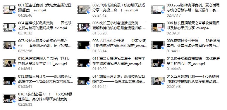 嘉琪《地狱级聊天案例》
