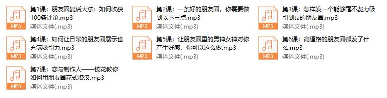 怎么发朋友圈勾搭你的男神女神