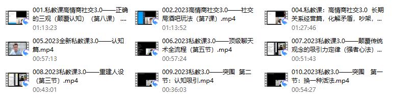 陈哥《核心私教3.0》