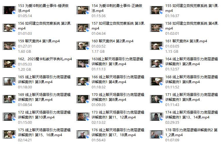 魔卡《私教2.0》更新至178集