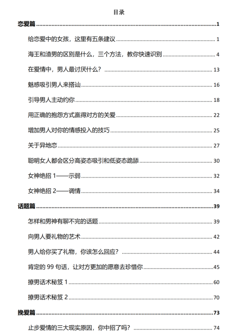 《挽爱男神》