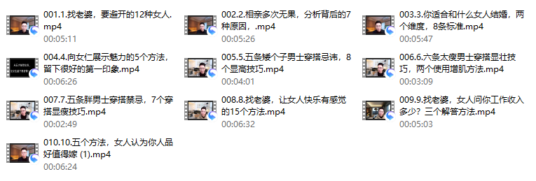 单身男人找老婆痛点课