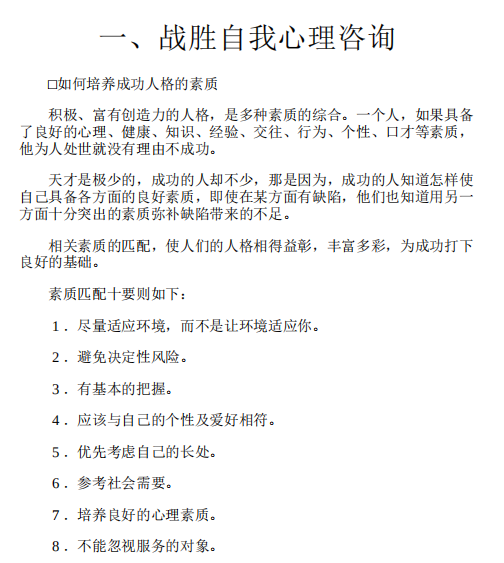 《人性难题宝典（套本合集）》