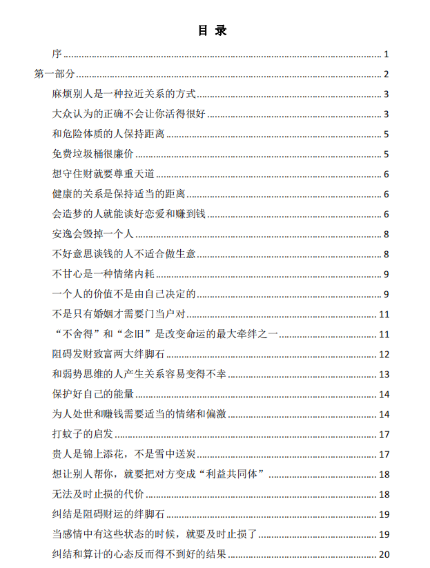 醒与悟高清版