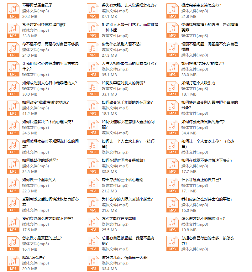 【阿伦】社交心理急救指南