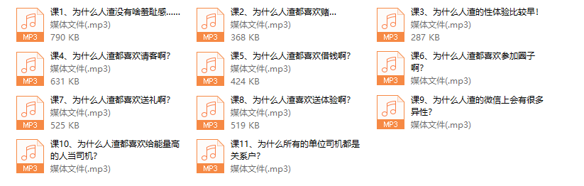 人渣是怎么炼成的？