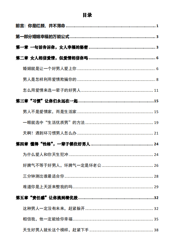 《女性操纵者》