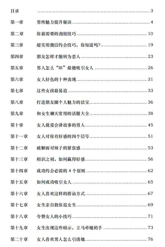 《泡秘》