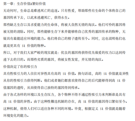 《谜男启示录》